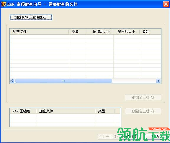 RARPasswordCracke破解工具
