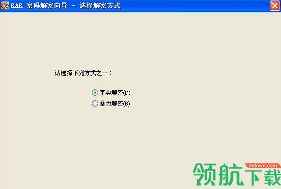 RARPasswordCracke破解工具