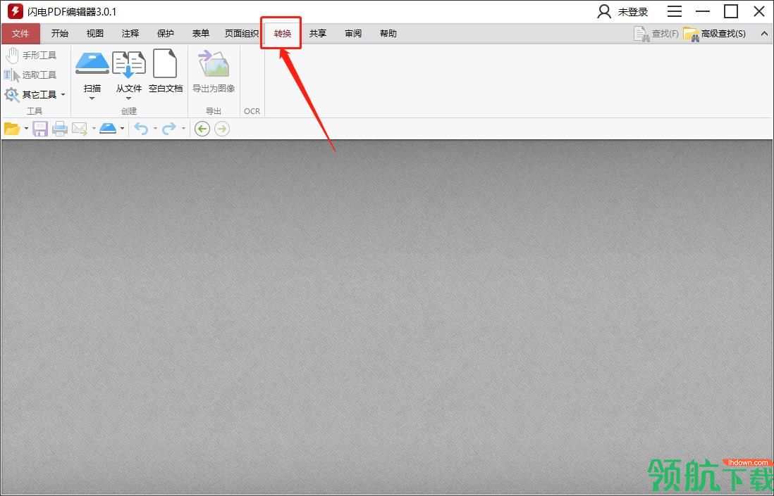 闪电PDF编辑器官方版