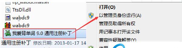 我爱背单词破解版(附注册码)