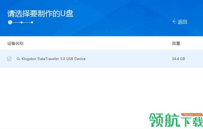 盘云优宝U盘启动盘制作工具官方版