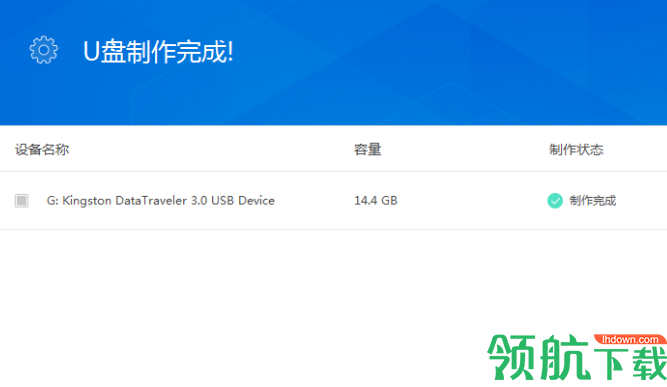 盘云优宝U盘启动盘制作工具官方版