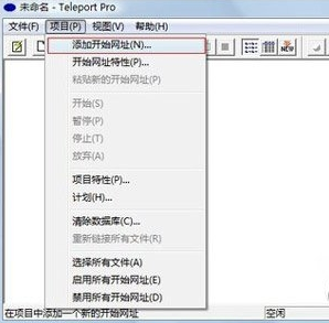 超级网站下载器破解版