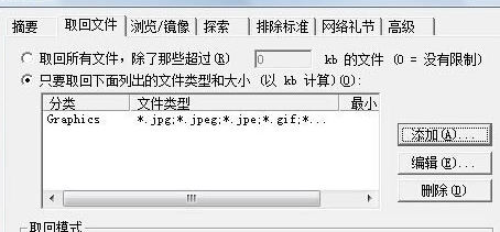 超级网站下载器破解版