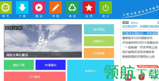超级网站下载器破解版
