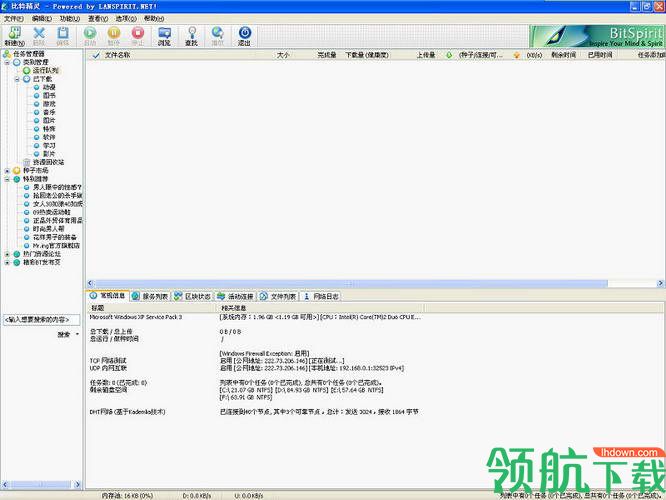 比特精灵简体中文官方版