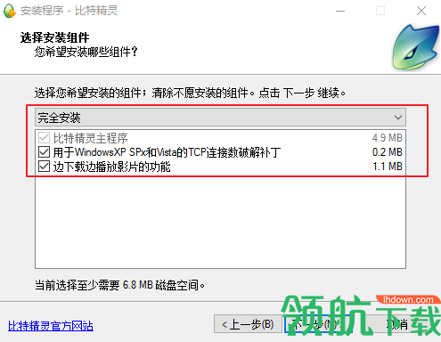 比特精灵简体中文官方版
