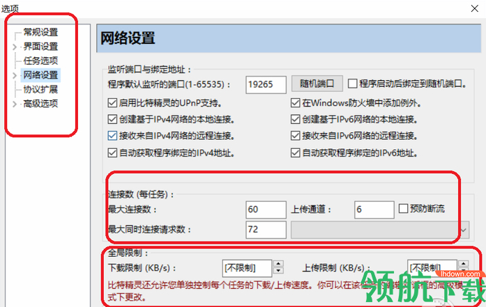 比特精灵简体中文官方版