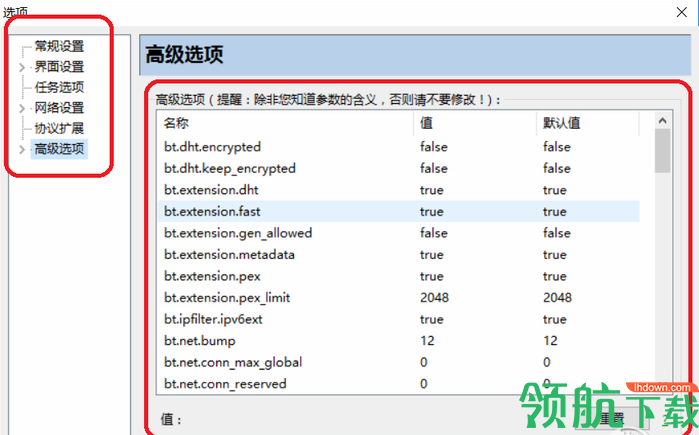 比特精灵简体中文官方版