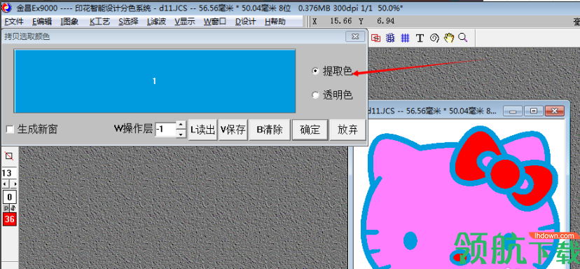 金昌EX9000图像处理软件官方版