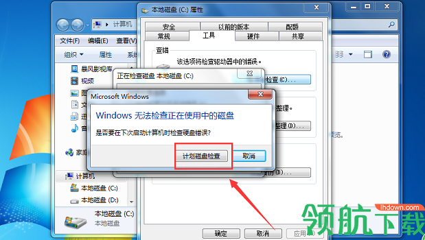 chkdsk修复工具