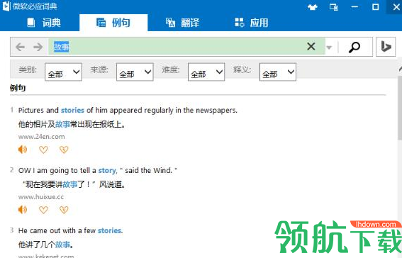 必应词典电脑官方版