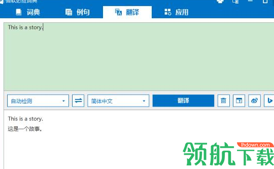 必应词典电脑官方版