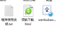 文库宝文档下载工具官方版