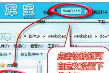 文库宝文档下载工具官方版