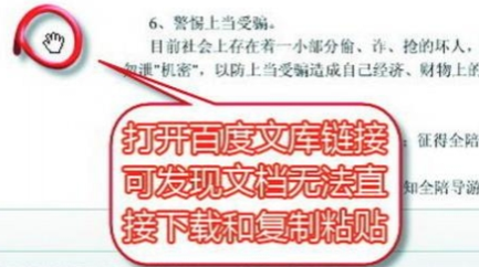 文库宝文档下载工具官方版