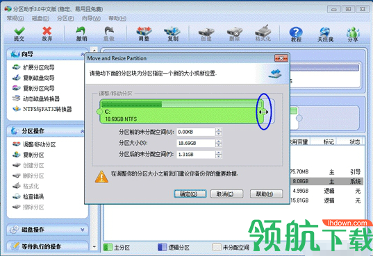 傲梅分区助手官方绿色版