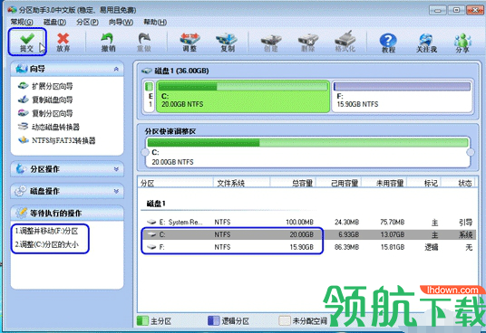 傲梅分区助手官方绿色版