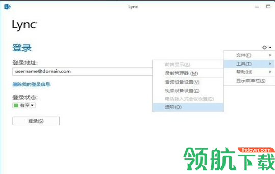 MicrosoftLync2010官方版
