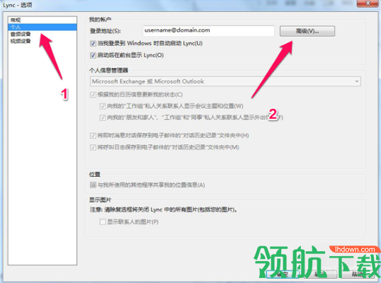 MicrosoftLync2010官方版