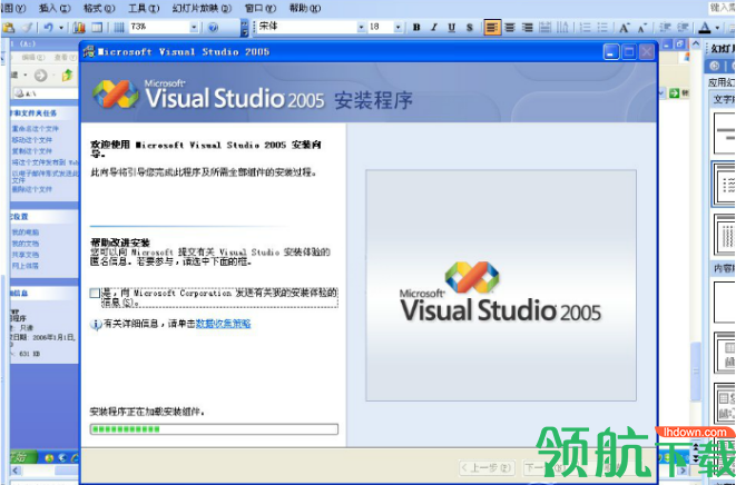VisualStudio2005中文破解版
