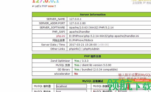 PHPnow简体中文版