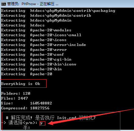 PHPnow简体中文版