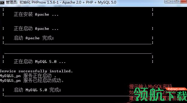 PHPnow简体中文版
