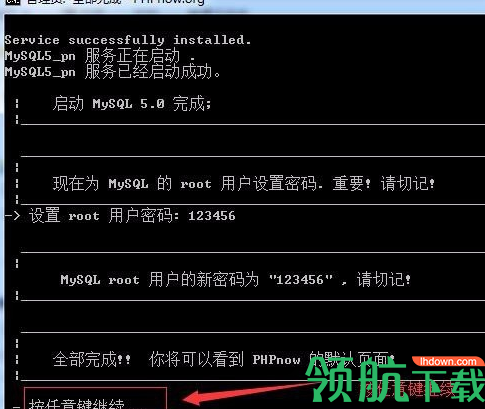 PHPnow简体中文版