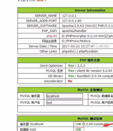 PHPnow简体中文版