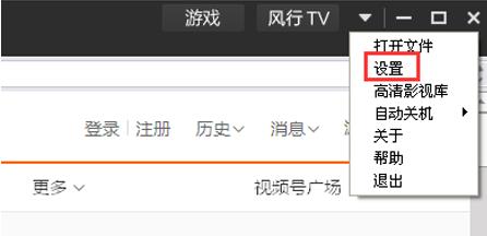 风行视频播放器官方版