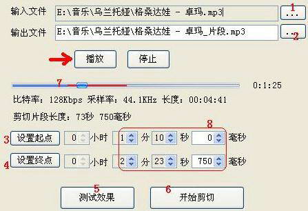 MP3铃声剪切器官方版(附注册码)