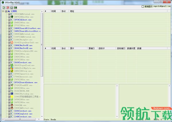 SRSniffer官方绿色版