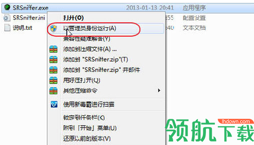 SRSniffer官方绿色版