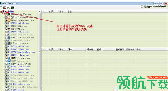 SRSniffer官方绿色版