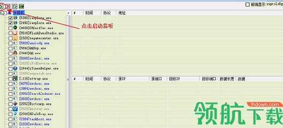 SRSniffer官方绿色版
