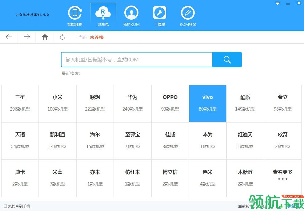 小白救砖神器官方版