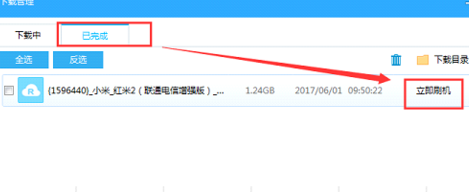 小白救砖神器官方版