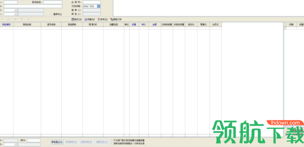 速腾眼镜行业管理系统官方版