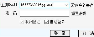 思事Todo记事本官方版