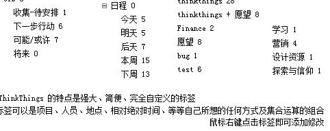 思事Todo记事本官方版