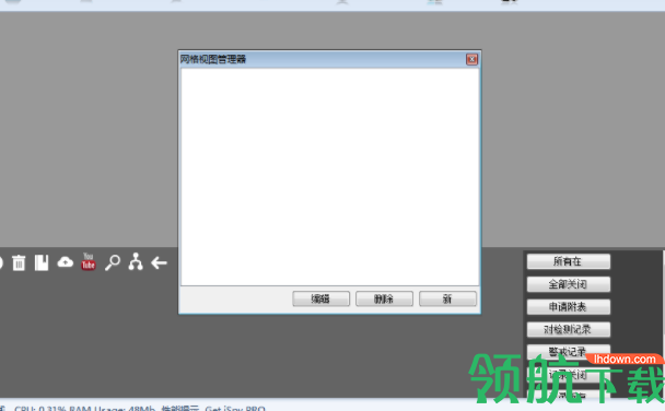 ispy视频监控官方版