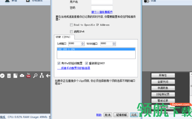 ispy视频监控官方版