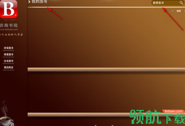 言商书局阅读器官方版