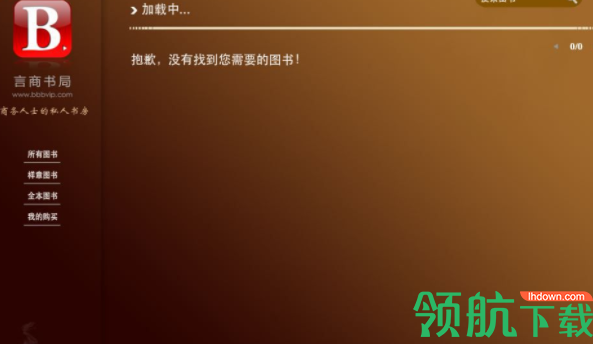 言商书局阅读器官方版