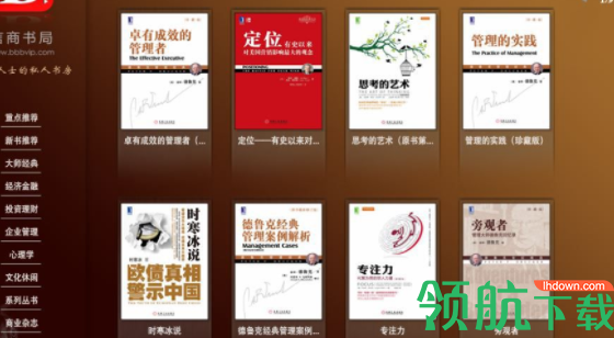 言商书局阅读器官方版