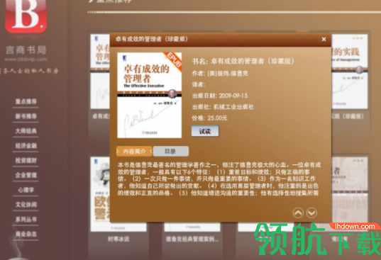 言商书局阅读器官方版