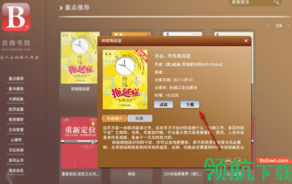 言商书局阅读器官方版