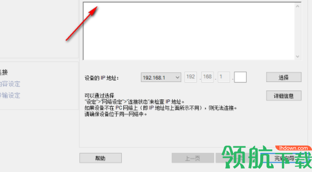 HAPMusicTransfer索尼播放器