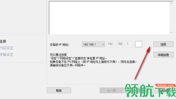 HAPMusicTransfer索尼播放器